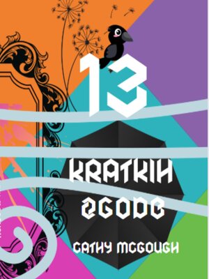 cover image of 13 KRATKIH ZGODB